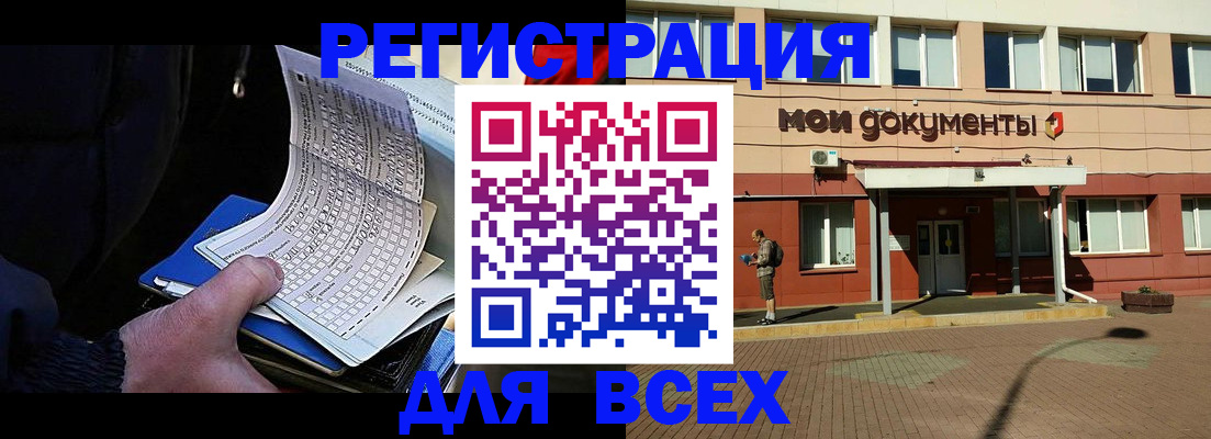 временная регистрация собственник в Всеволожске